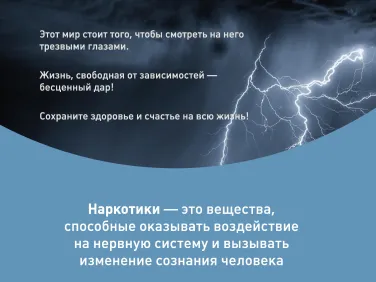 Наркомания